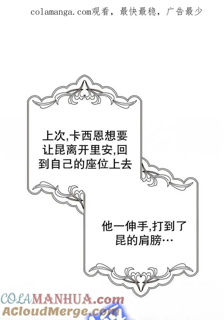 朋友之间不应该这样慢画30漫画,第26话1图