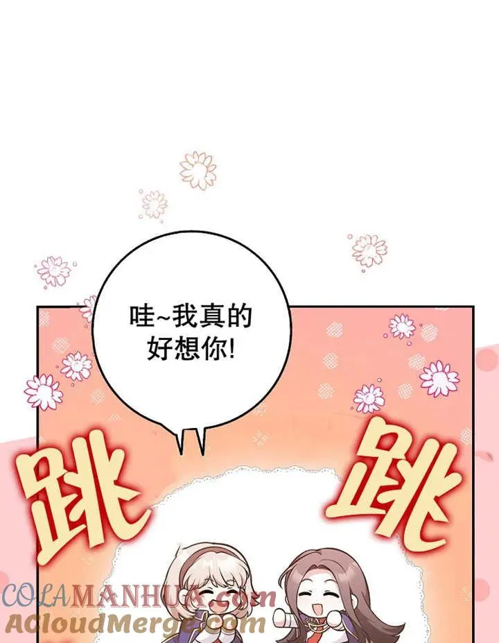 朋友之间不应该这样小说完结漫画,第22话1图