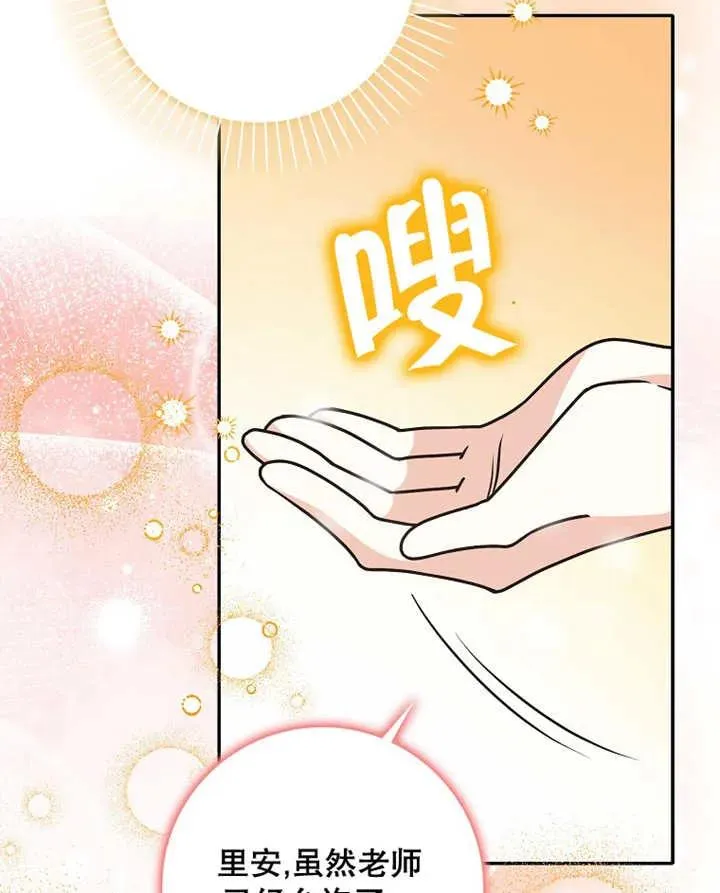 朋友之间不应该这样漫画大结局漫画,第28话2图