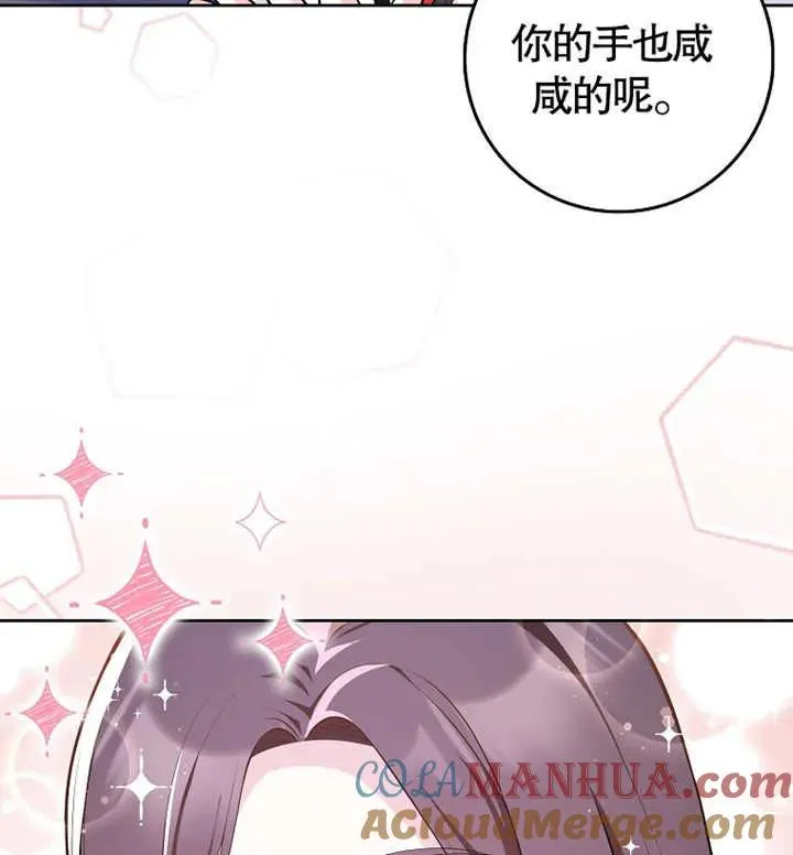 朋友之间不应该这样免费漫画漫画,第03话2图