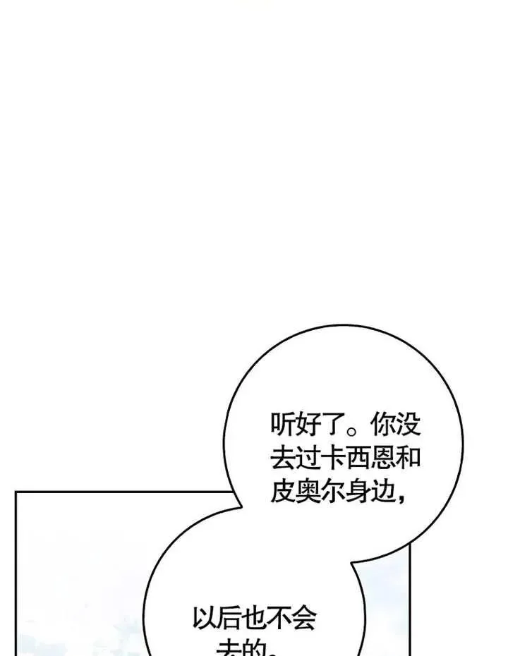 朋友之间不应该想那么多漫画,第05话2图