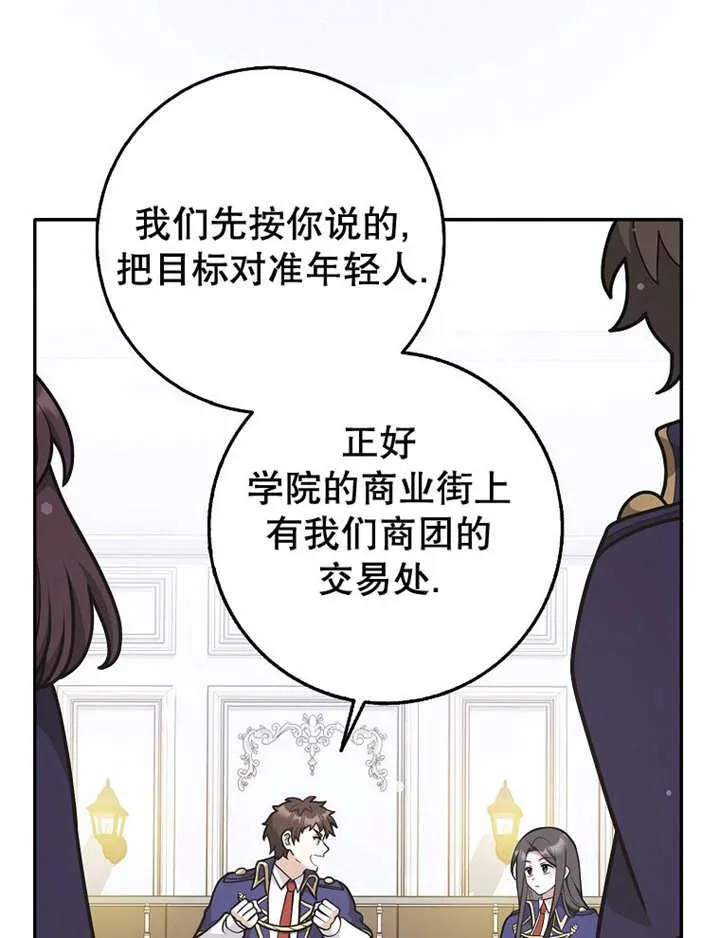 朋友之间不应该这样漫画全集漫画,第34话1图