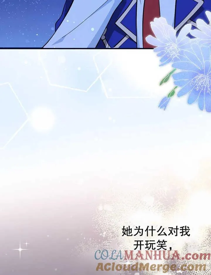 朋友之间不应该这样的小说漫画,第07话1图