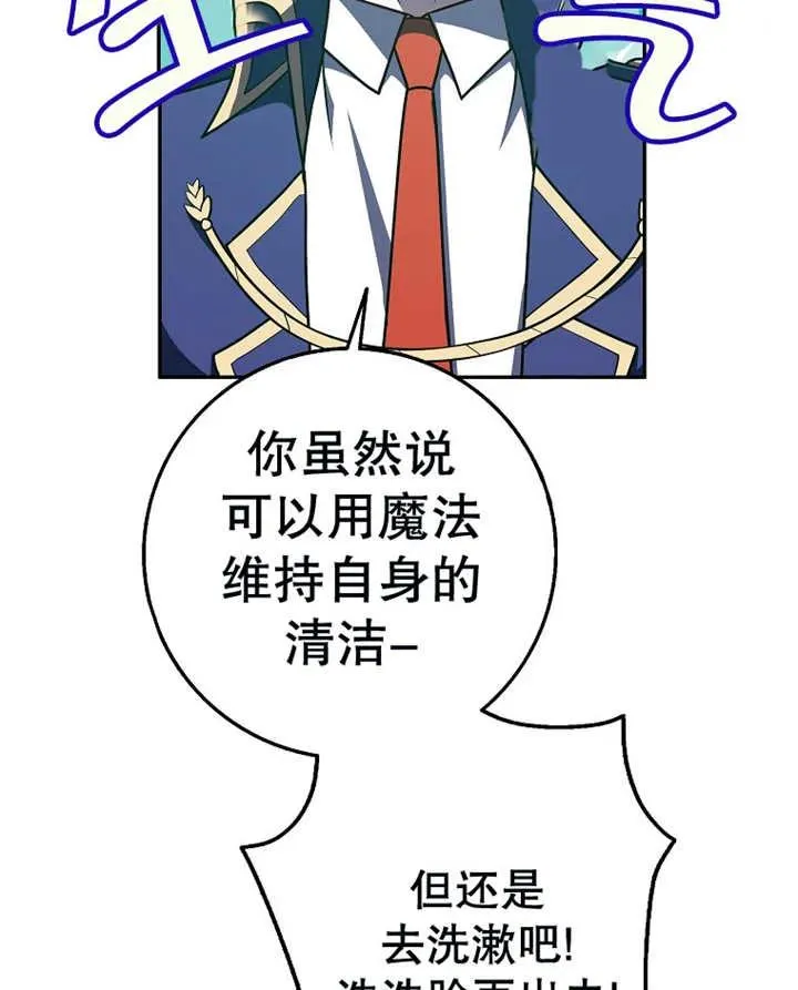 朋友之间不应该这样的小说漫画,第30话2图