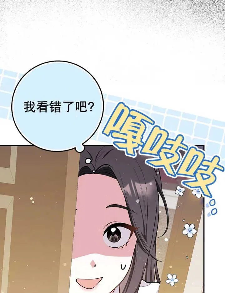 朋友之间不应该这样漫画吐槽漫画,第08话2图