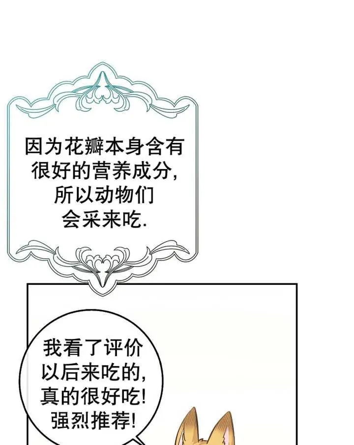 朋友之间不应该这样漫画全集漫画,第23话2图