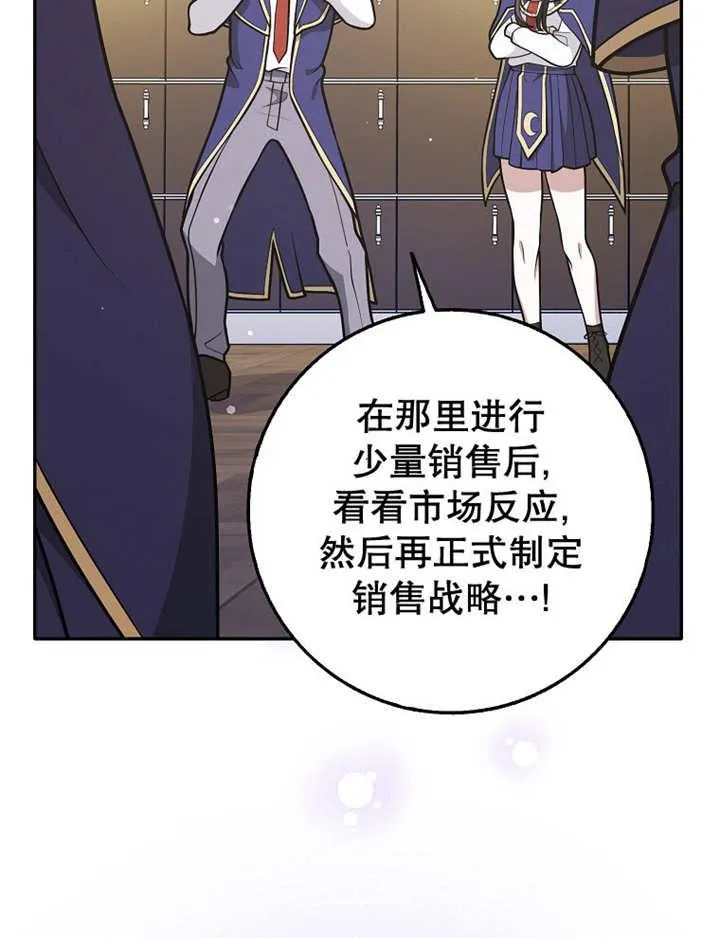 朋友之间不应该这样漫画全集漫画,第34话2图