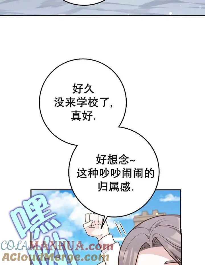 朋友之间不应该这样小说完结漫画,第22话1图