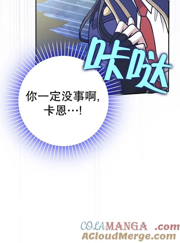 朋友之间不应该这样漫画,第37话1图
