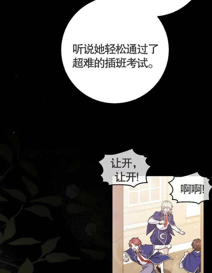 朋友之间不应该互相比较漫画,第01话1图