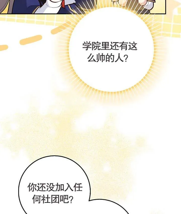 朋友之间不应该互相比较漫画,第02话2图