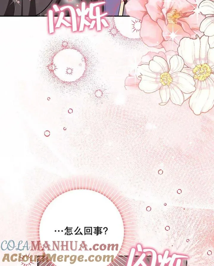 朋友之间不应该这样结局漫画,第28话1图