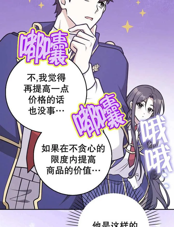 朋友之间不应该这样漫画全集漫画,第34话2图