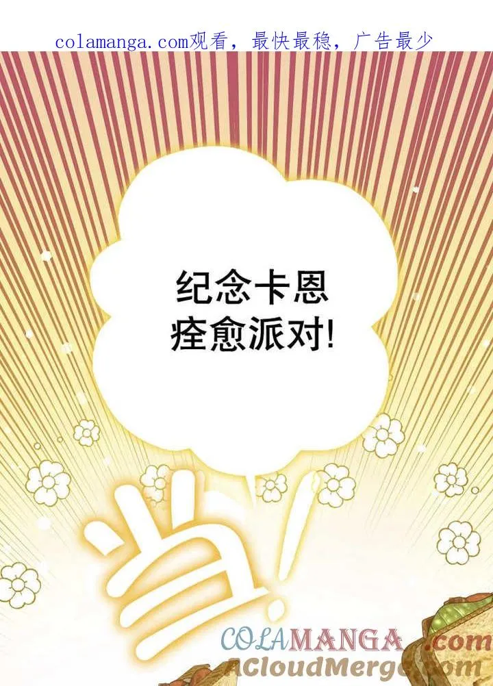 朋友之间不应该这样慢画30漫画,第39话1图