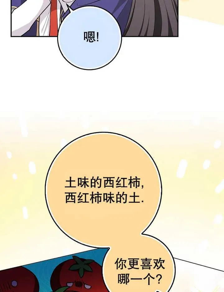 朋友之间不应该吵架英语怎么说漫画,第16话2图