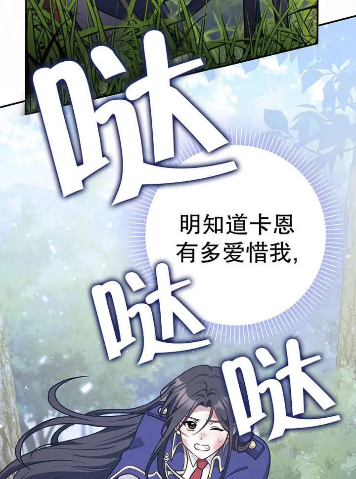 朋友之间应该真诚相待漫画,第37话2图