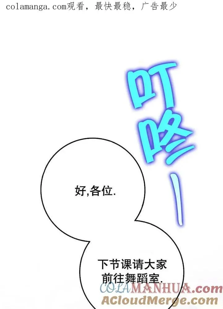 朋友之间不应该这样免费漫画,第27话1图