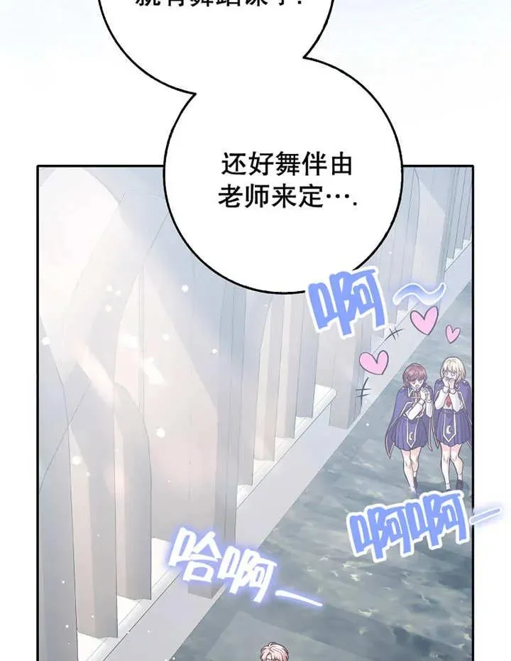 朋友之间不应该这样免费漫画,第27话2图