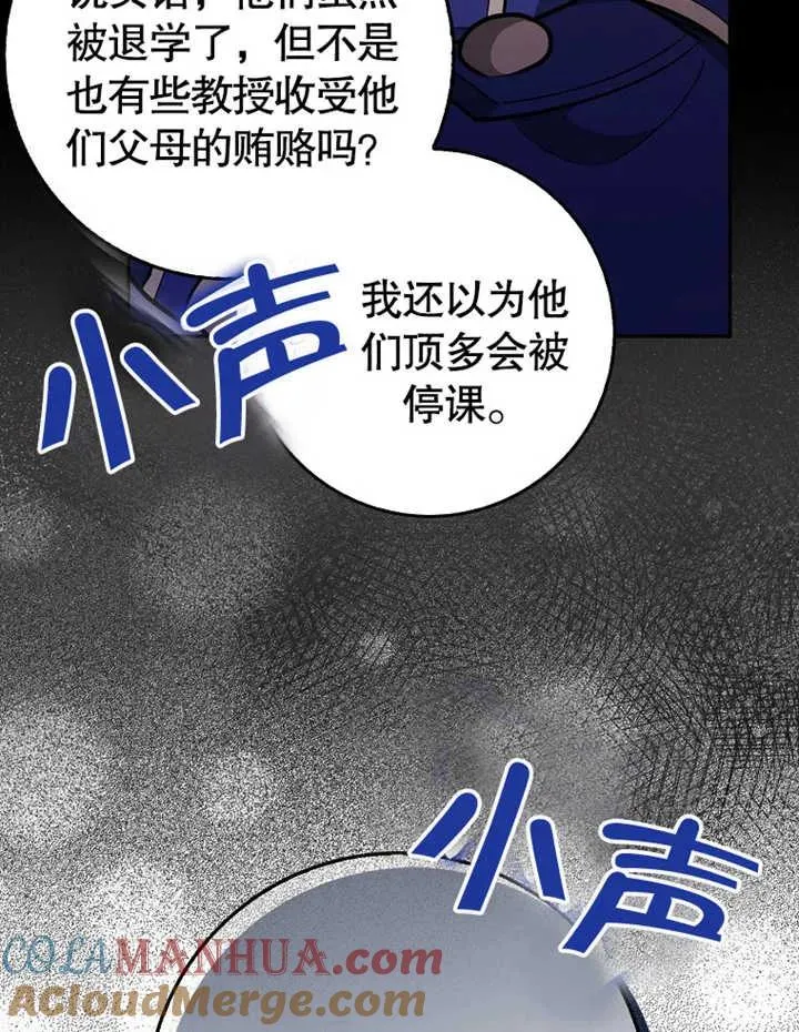 朋友之间应该间不容发是病句吗漫画,第09话1图