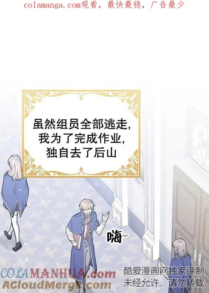 朋友之间应该间不容发是病句吗漫画,第15话1图