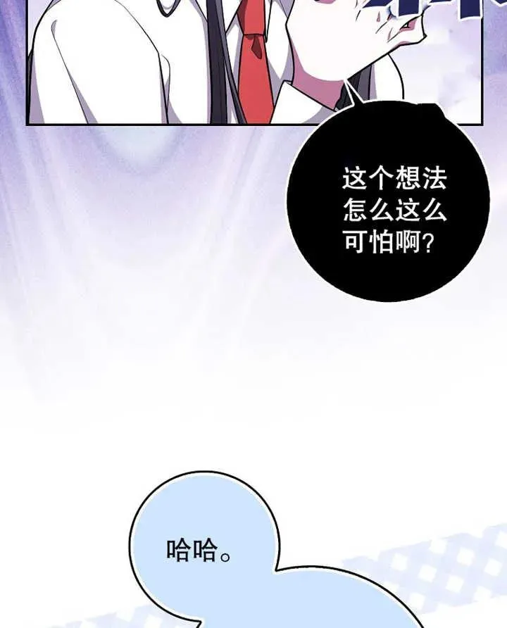 朋友之间不应该这样漫画里安漫画,第18话1图