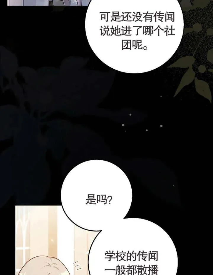 朋友之间不应该这样的小说漫画,第01话1图