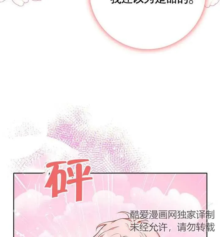 朋友之间不能这样漫画,第03话2图