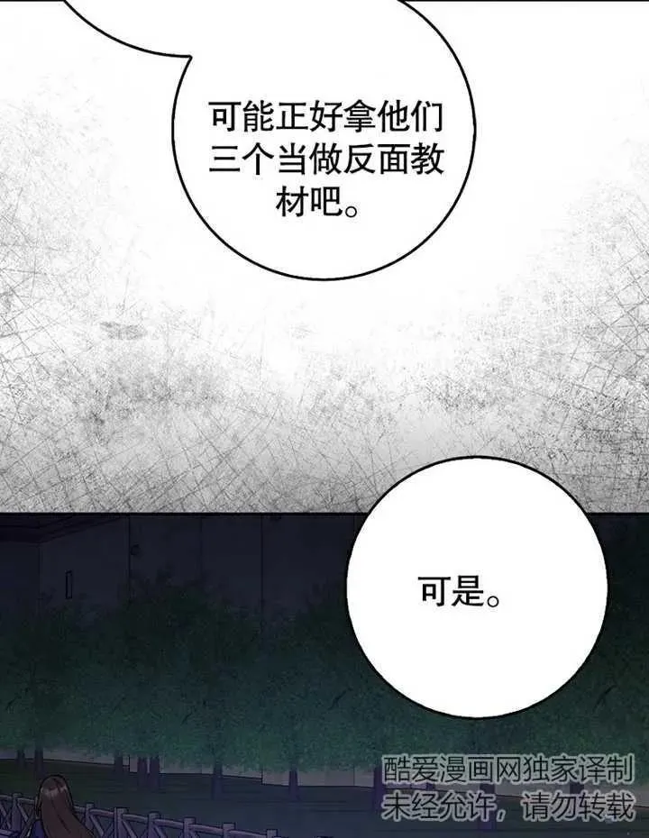 朋友之间不应该这样的小说漫画,第09话2图