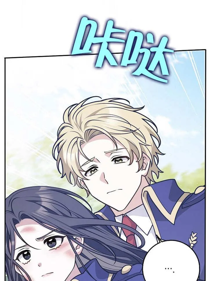 朋友之间不应该这样漫画,第37话2图
