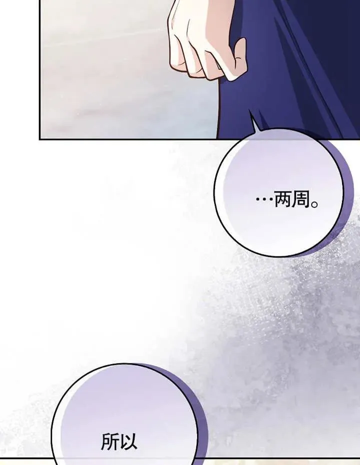 朋友之间不应该这样小说完结漫画,第04话2图