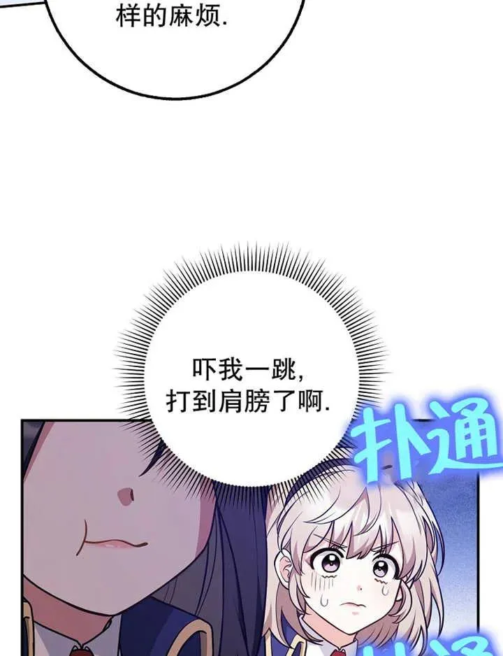 朋友之间没必要这样漫画,第26话2图