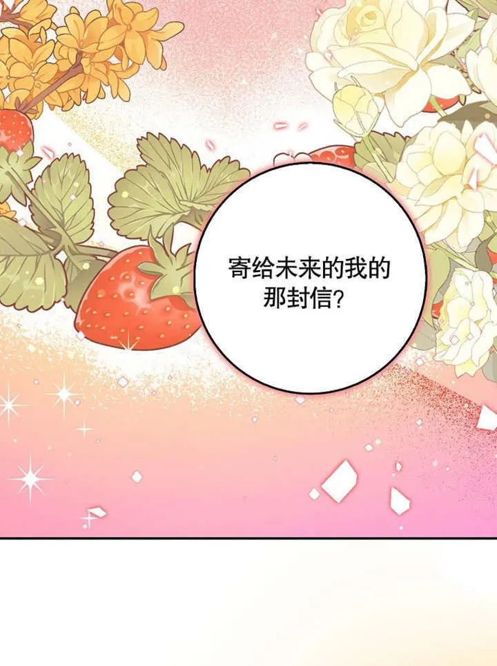 朋友之间不应该这样结局漫画,第43话2图