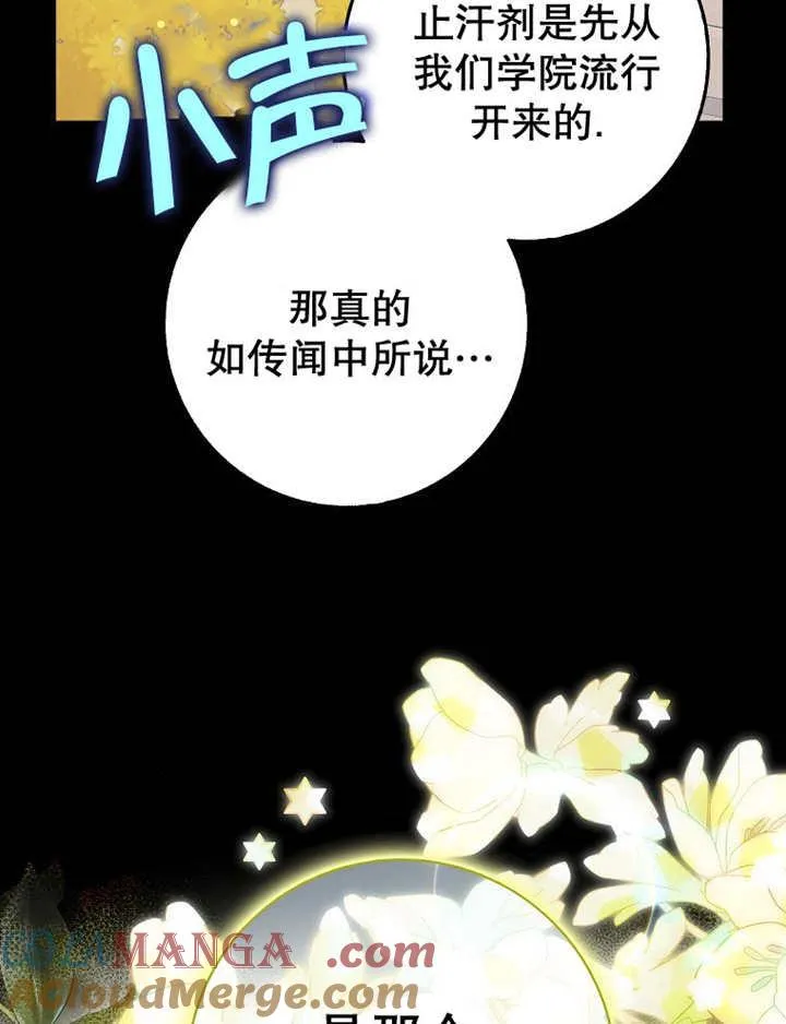 朋友之间不应该这样小说漫画,第41话1图