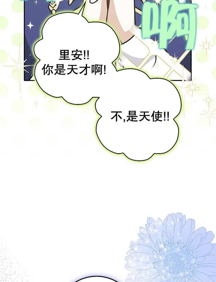 朋友之间不应该这样漫画全集漫画,第34话2图