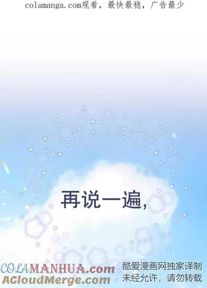 朋友之间关系再好漫画,第08话1图