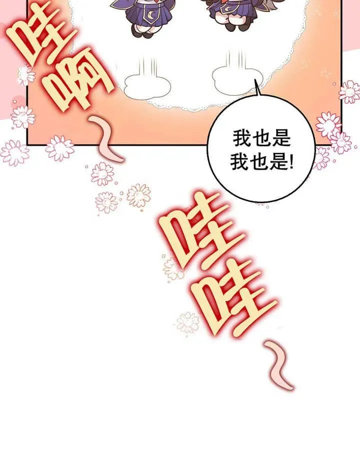 朋友之间不应该这样小说完结漫画,第22话2图