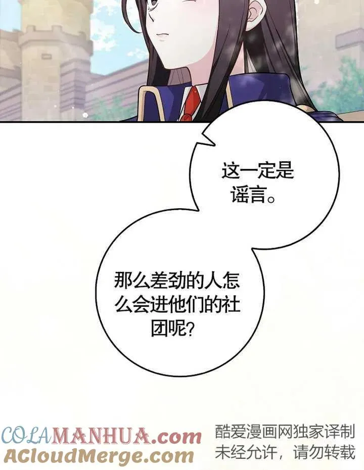 朋友之间不应该想那么多漫画,第05话1图