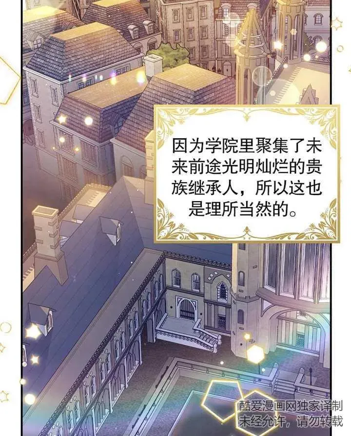 朋友之间不应该这样的小说漫画,第31话2图