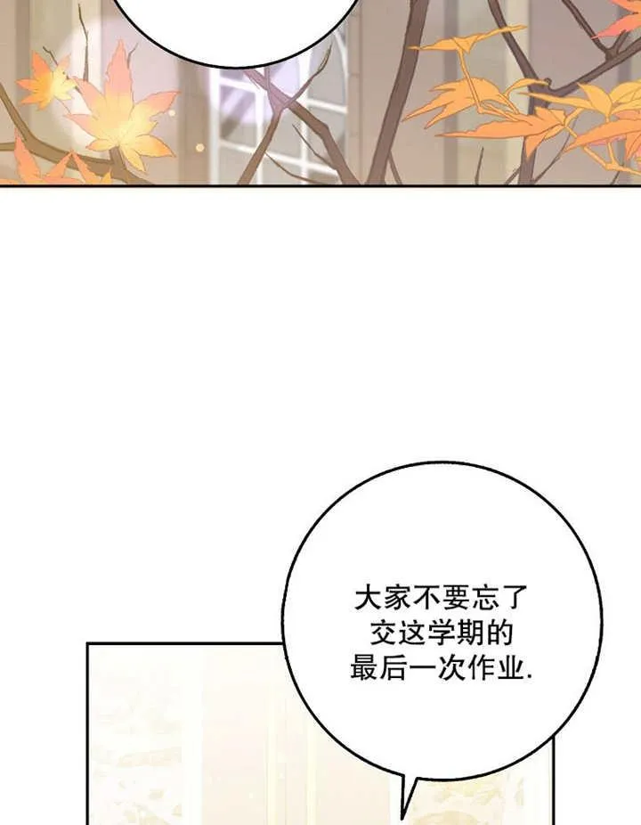 朋友之间不应该这样的小说漫画,第42话1图