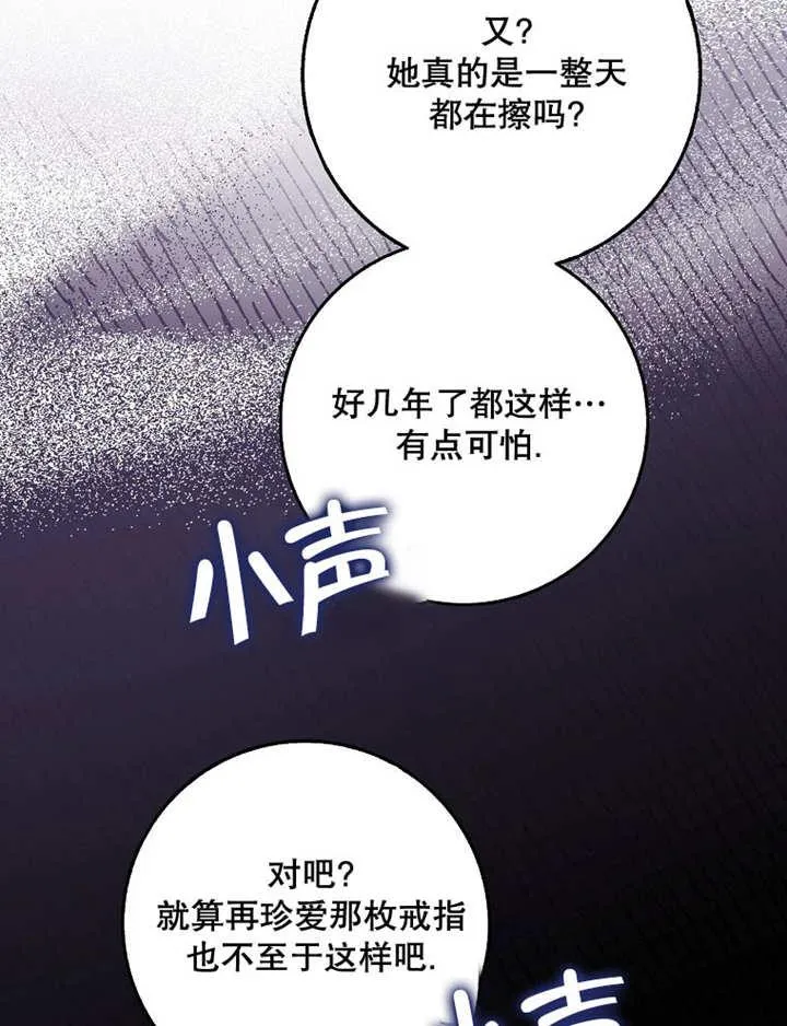 朋友之间关系再好漫画,第40话2图