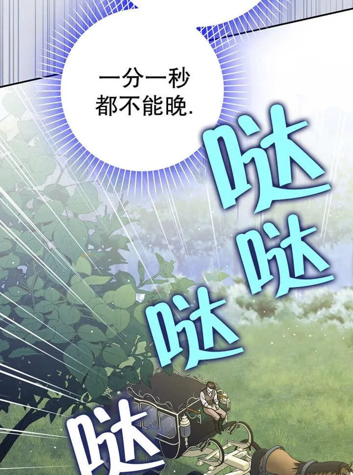 朋友之间不应该这样漫画,第37话1图