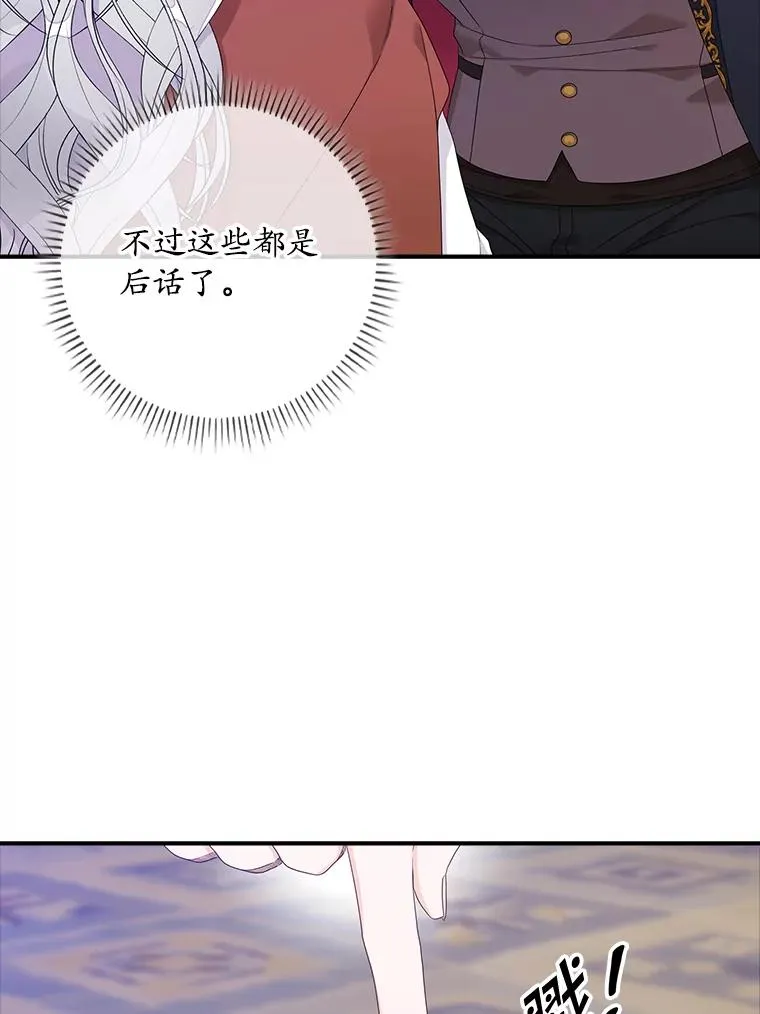 专门对付恶棍漫画,7.请求（2）2图