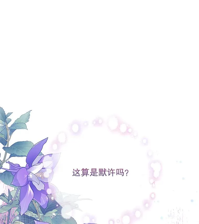 专门对付恶棍漫画,49.海姆达的请求（2）2图