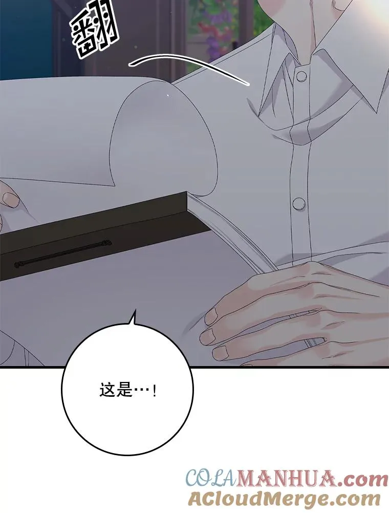 专门对付恶棍漫画,18.下一步计划（2）1图