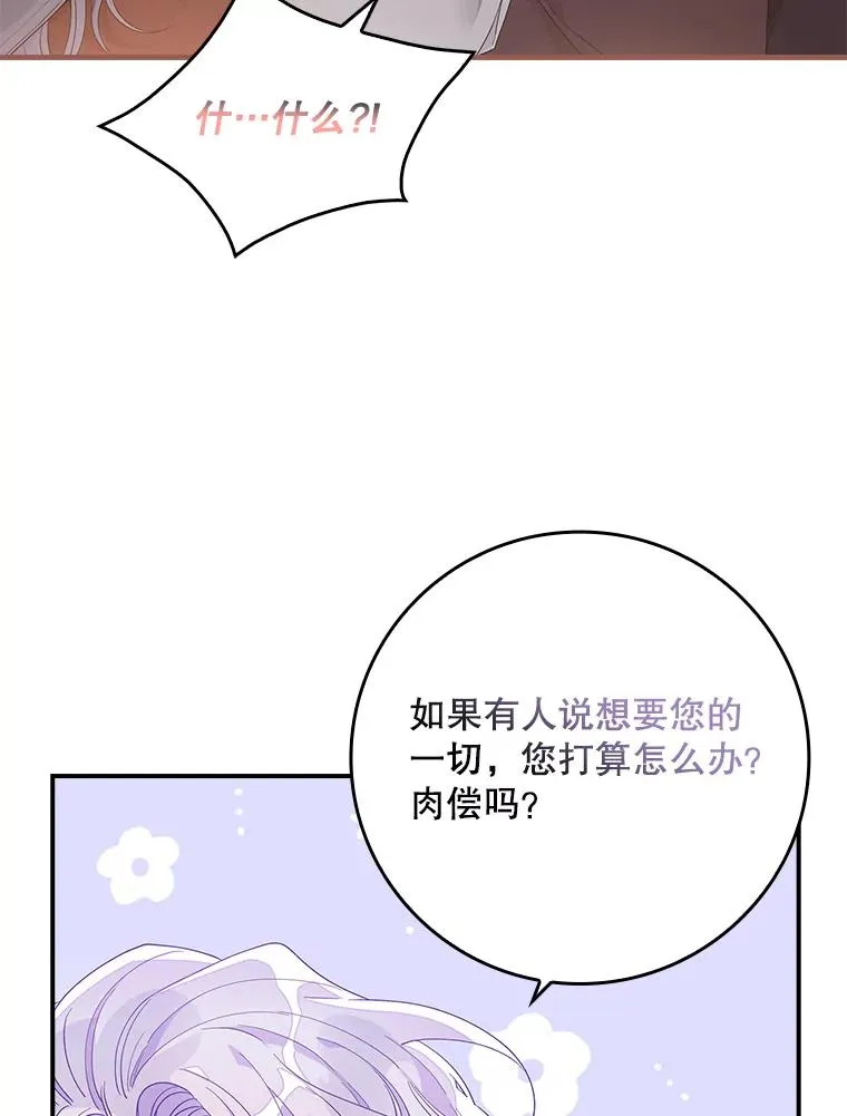 专门对付恶棍漫画,7.请求（2）2图