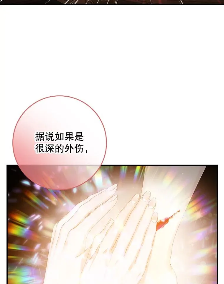 专门对付恶棍漫画,30.盖章1图