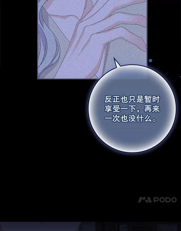 专门对付恶棍漫画,49.海姆达的请求（2）2图