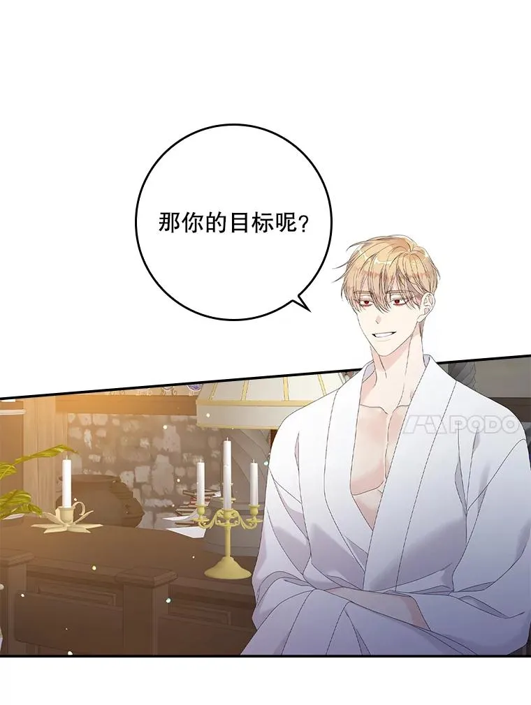 专门对付恶棍漫画,29.吐露真心1图