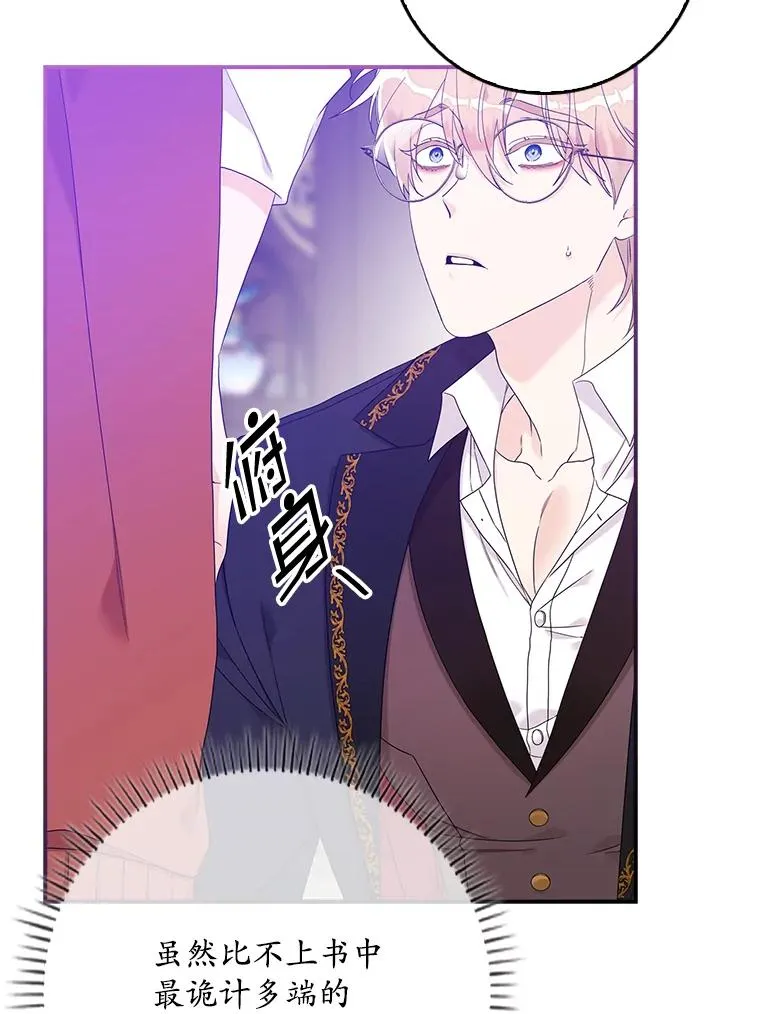 专门对付恶棍漫画,7.请求（2）2图