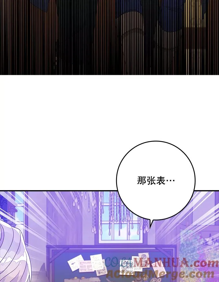 专门对付恶棍漫画,7.请求（2）1图